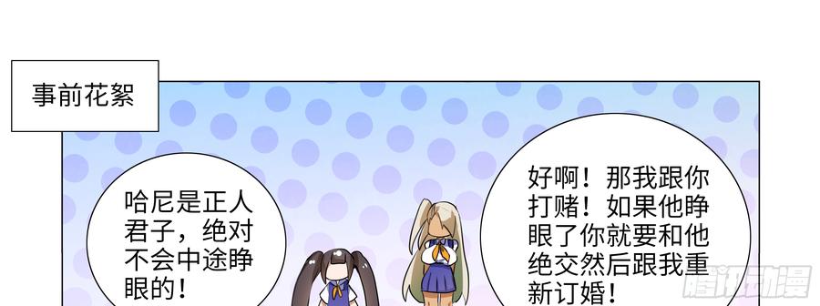 My girlfriend is Evil Dragon Ch.85 p45