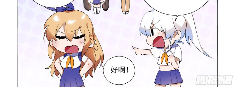 My girlfriend is Evil Dragon Ch.85 p46
