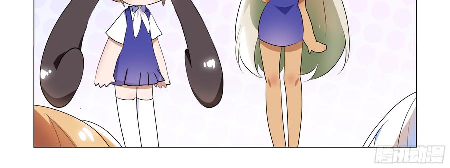 My girlfriend is Evil Dragon Ch.85 p48