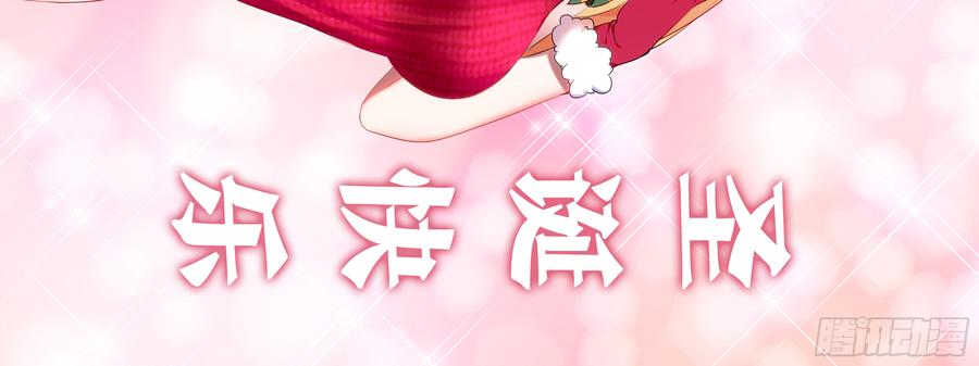My girlfriend is Evil Dragon Ch.85 p52