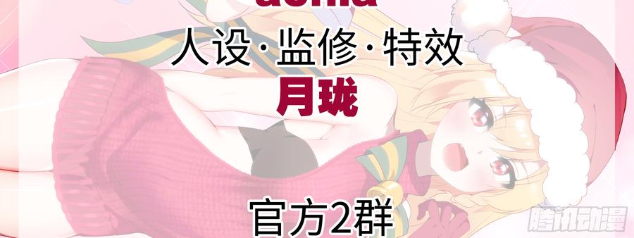 My girlfriend is Evil Dragon Ch.85 p55