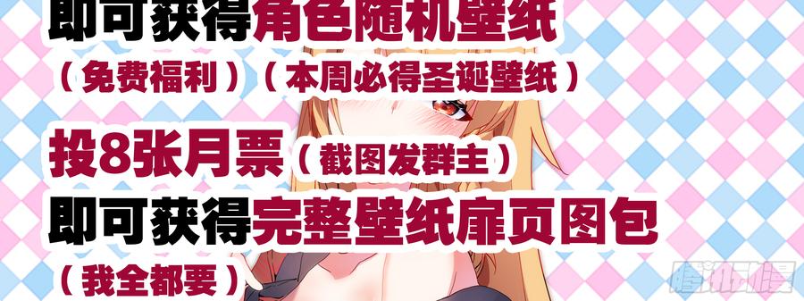 My girlfriend is Evil Dragon Ch.85 p58