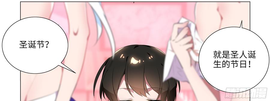 My girlfriend is Evil Dragon Ch.85 p7