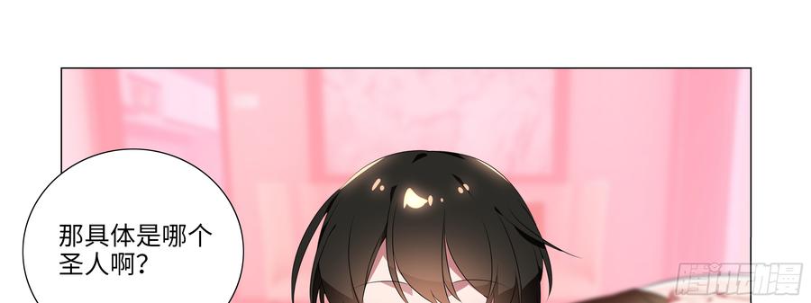 My girlfriend is Evil Dragon Ch.85 p9