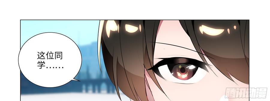 My girlfriend is Evil Dragon Ch.86 p13