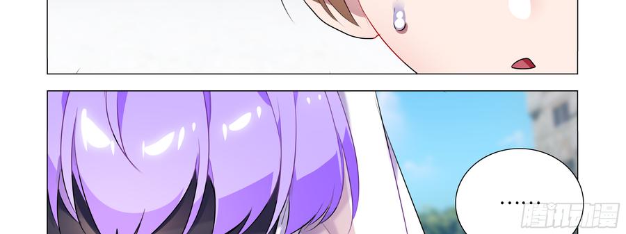 My girlfriend is Evil Dragon Ch.86 p14