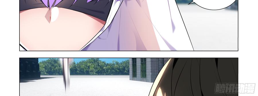 My girlfriend is Evil Dragon Ch.86 p15