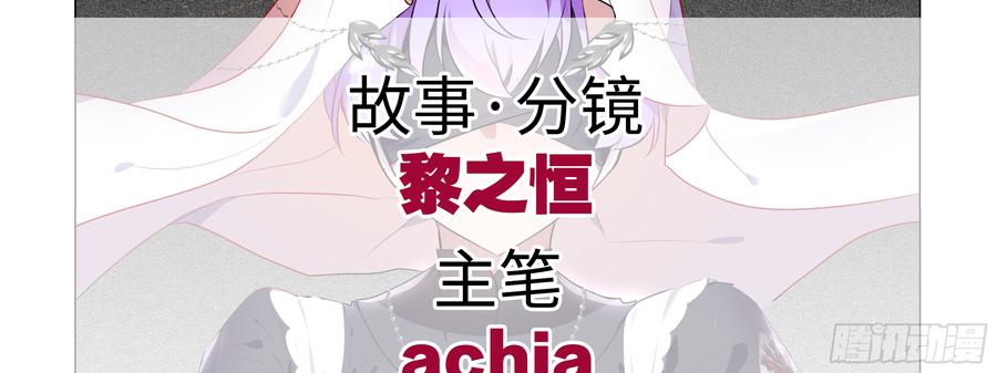 My girlfriend is Evil Dragon Ch.86 p2