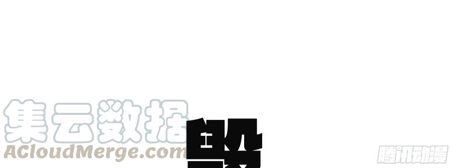 My girlfriend is Evil Dragon Ch.86 p21