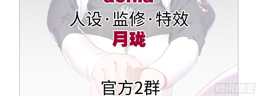 My girlfriend is Evil Dragon Ch.86 p3