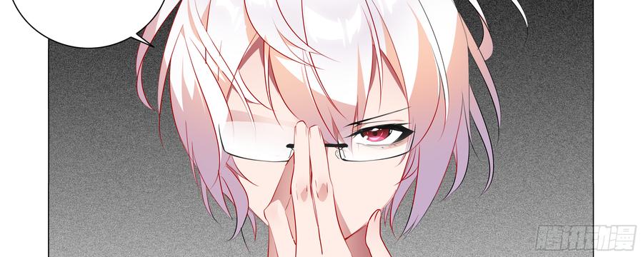 My girlfriend is Evil Dragon Ch.86 p36