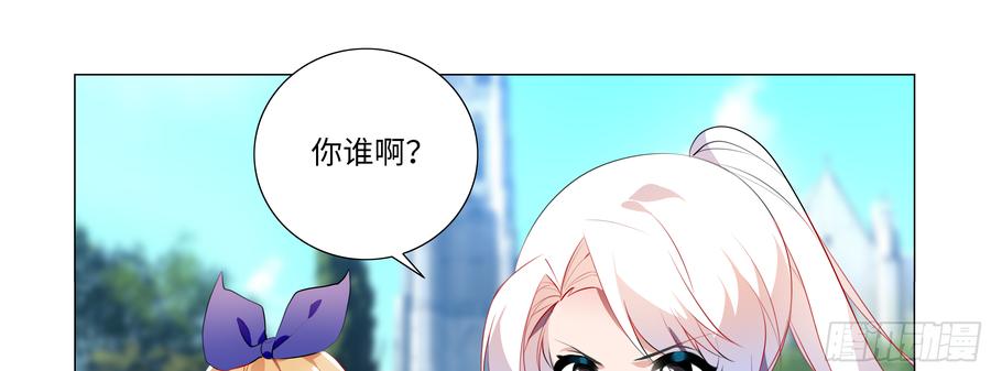 My girlfriend is Evil Dragon Ch.86 p39