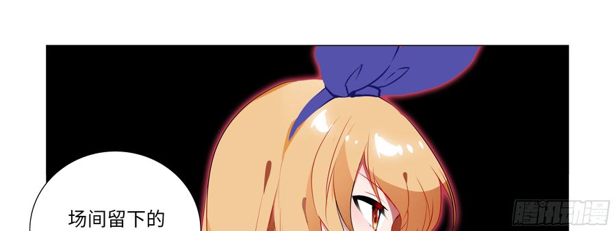 My girlfriend is Evil Dragon Ch.86 p43