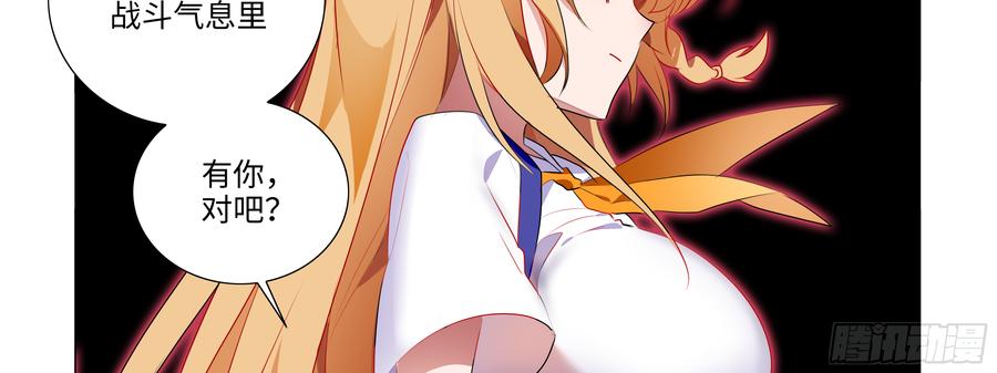 My girlfriend is Evil Dragon Ch.86 p44