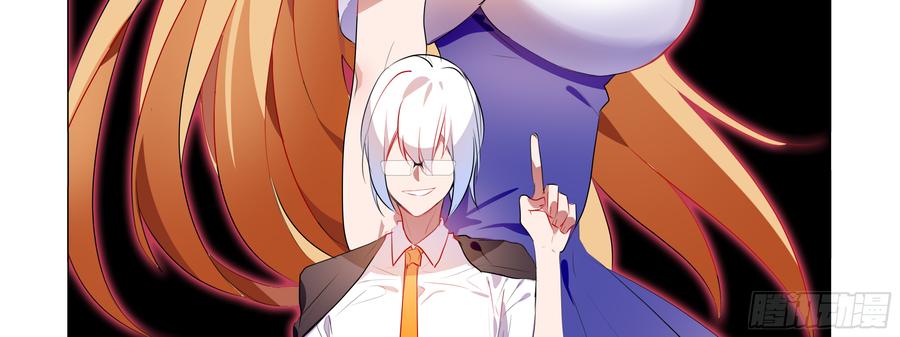 My girlfriend is Evil Dragon Ch.86 p45