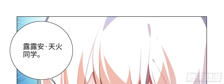 My girlfriend is Evil Dragon Ch.86 p47
