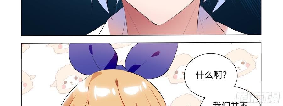 My girlfriend is Evil Dragon Ch.86 p49