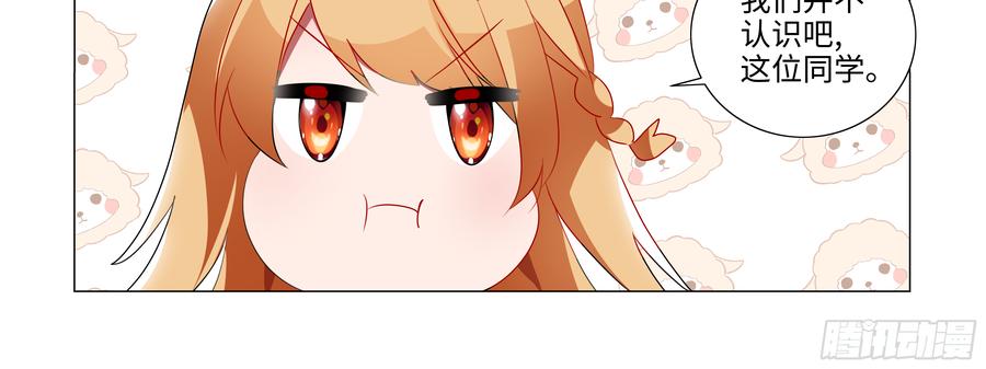 My girlfriend is Evil Dragon Ch.86 p50