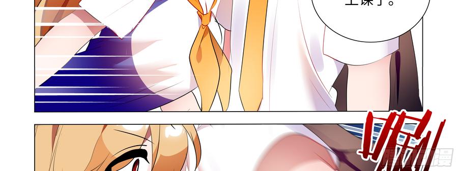 My girlfriend is Evil Dragon Ch.86 p53