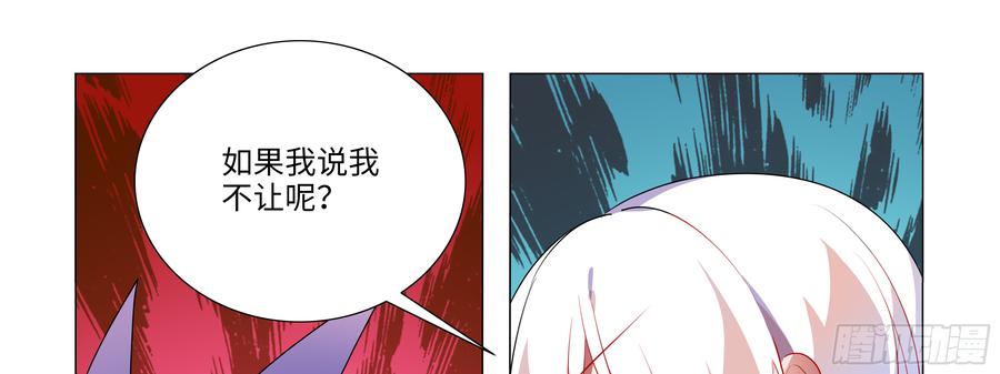 My girlfriend is Evil Dragon Ch.86 p55