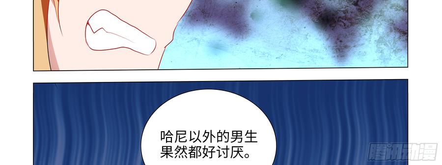 My girlfriend is Evil Dragon Ch.87 p10