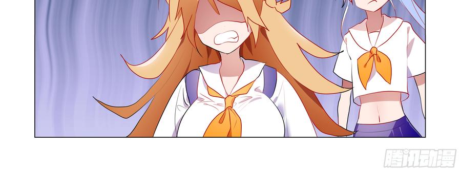 My girlfriend is Evil Dragon Ch.87 p12