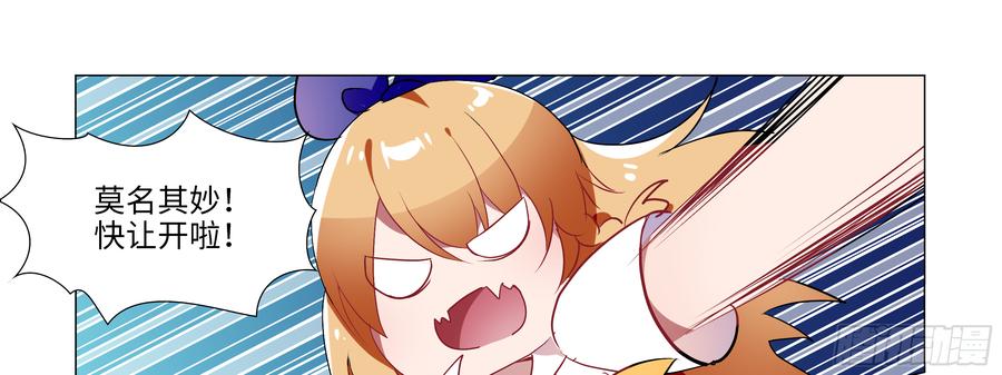 My girlfriend is Evil Dragon Ch.87 p13