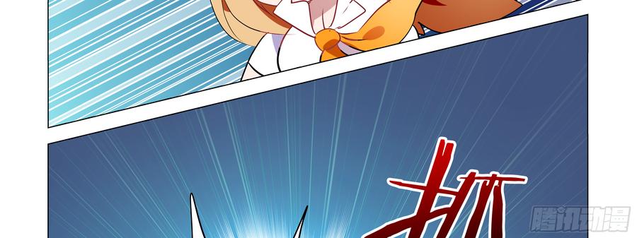 My girlfriend is Evil Dragon Ch.87 p14