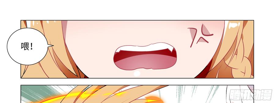 My girlfriend is Evil Dragon Ch.87 p17