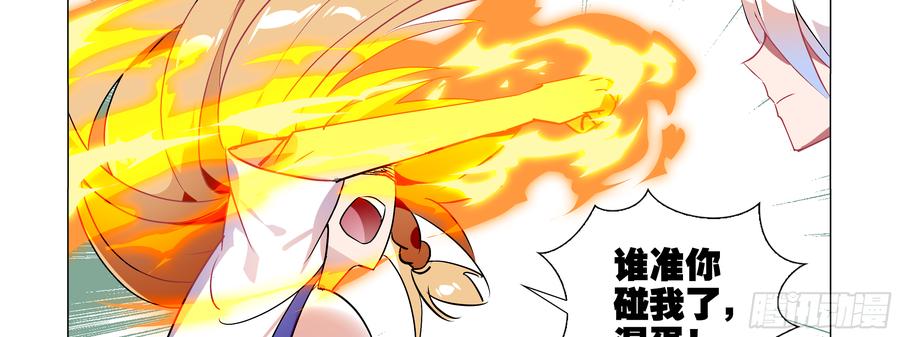 My girlfriend is Evil Dragon Ch.87 p18