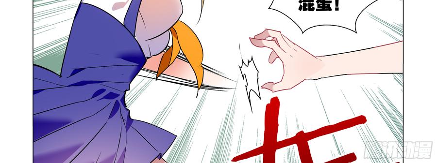 My girlfriend is Evil Dragon Ch.87 p19