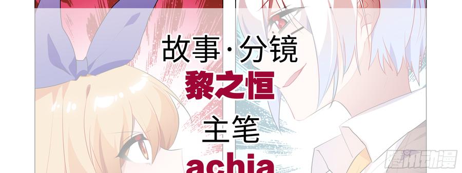 My girlfriend is Evil Dragon Ch.87 p2