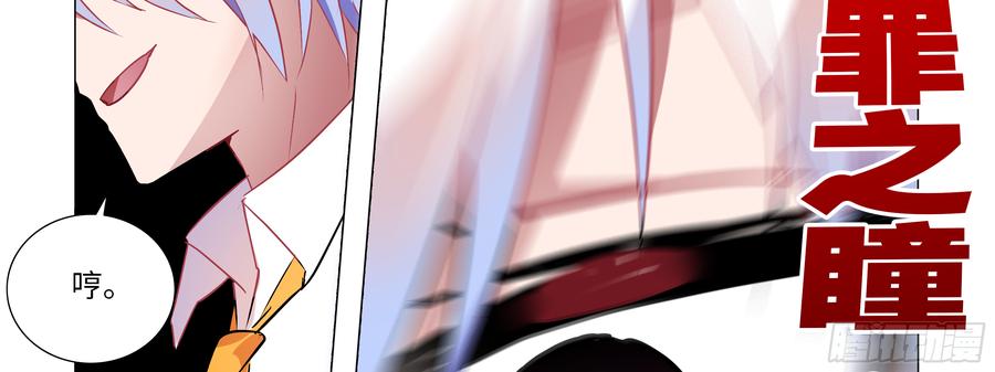 My girlfriend is Evil Dragon Ch.87 p22