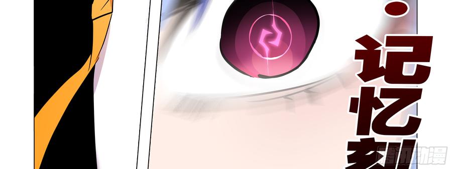 My girlfriend is Evil Dragon Ch.87 p23