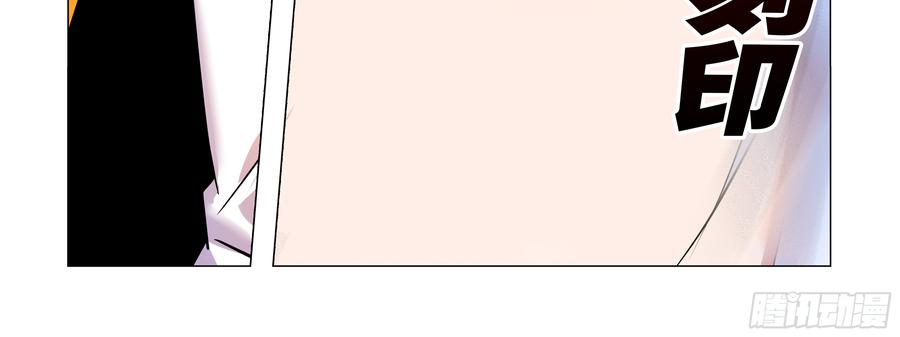 My girlfriend is Evil Dragon Ch.87 p24