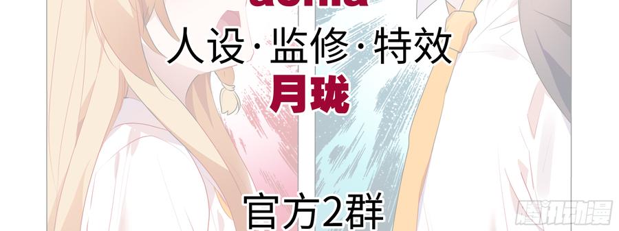 My girlfriend is Evil Dragon Ch.87 p3