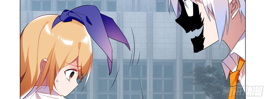 My girlfriend is Evil Dragon Ch.87 p45