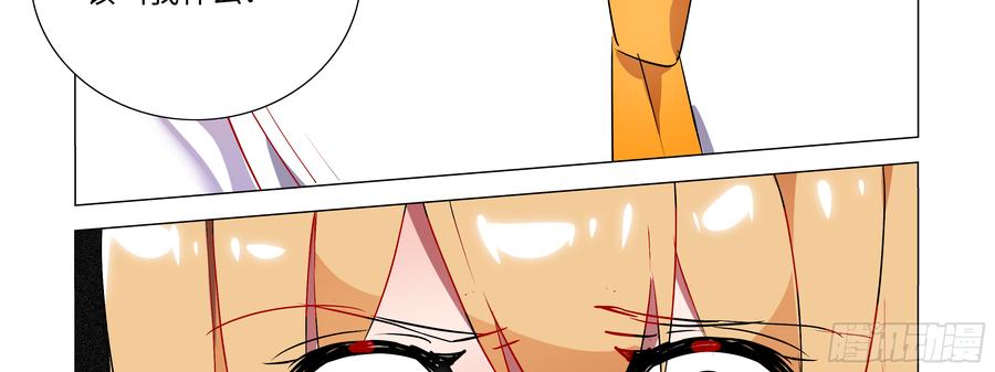 My girlfriend is Evil Dragon Ch.87 p49