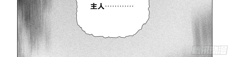 My girlfriend is Evil Dragon Ch.87 p56