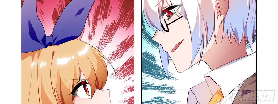 My girlfriend is Evil Dragon Ch.87 p6