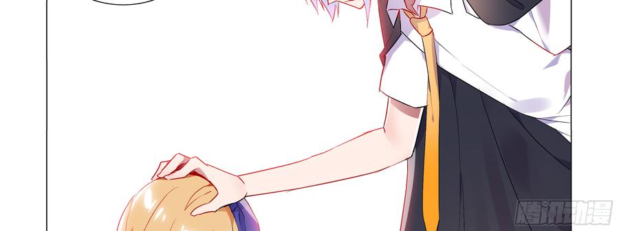 My girlfriend is Evil Dragon Ch.87 p66