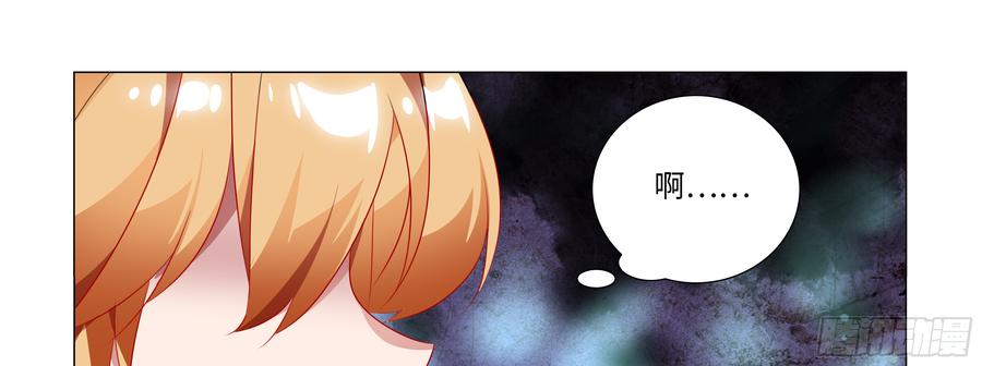 My girlfriend is Evil Dragon Ch.87 p9