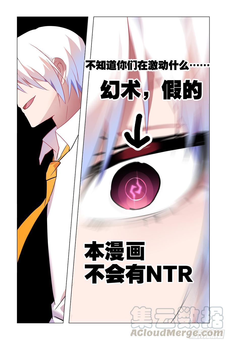 My girlfriend is Evil Dragon Ch.88 p1