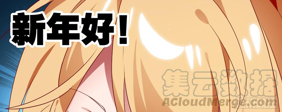 My girlfriend is Evil Dragon Ch.89 p1