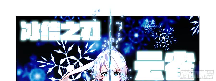 My girlfriend is Evil Dragon Ch.89 p13