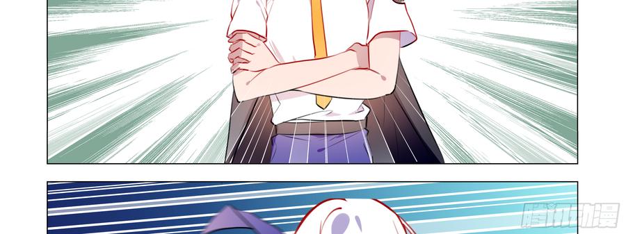 My girlfriend is Evil Dragon Ch.89 p22
