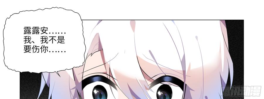 My girlfriend is Evil Dragon Ch.89 p33