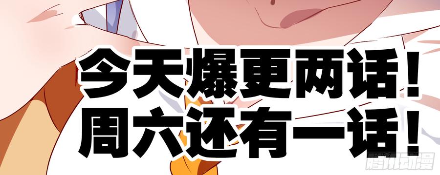 My girlfriend is Evil Dragon Ch.89 p4