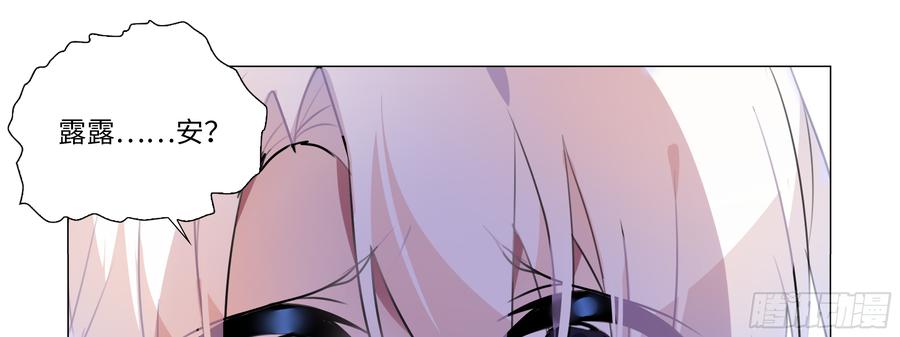 My girlfriend is Evil Dragon Ch.89 p49