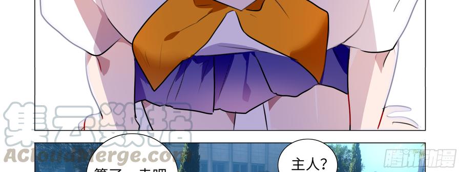 My girlfriend is Evil Dragon Ch.89 p51